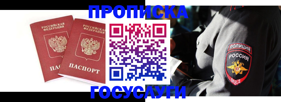 временная регистрация недорого в Нижнем Тагиле