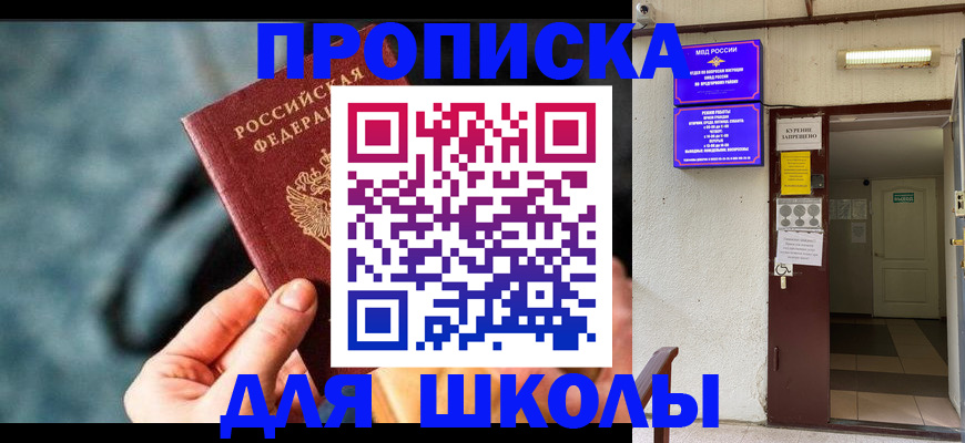 временная прописка в Нижнем Тагиле