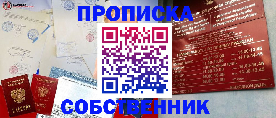 временная регистрация в квартире в Нижнем Тагиле